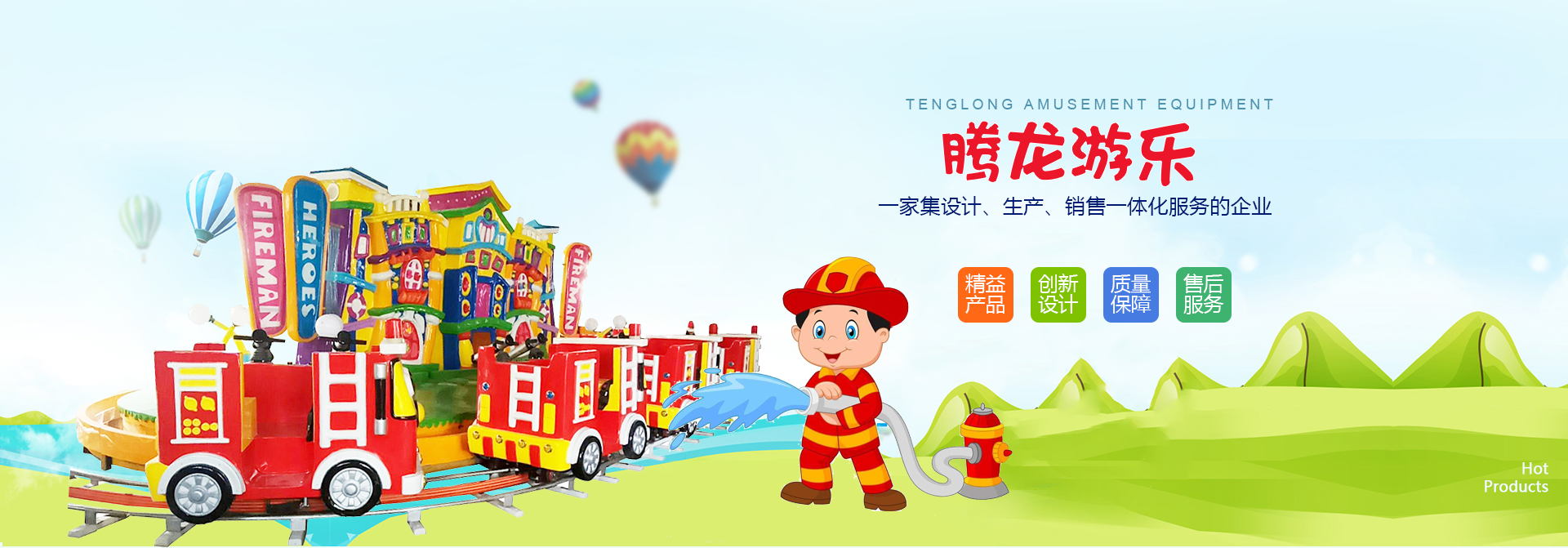 救火队厂家,救火队设备,儿童游乐设备厂家